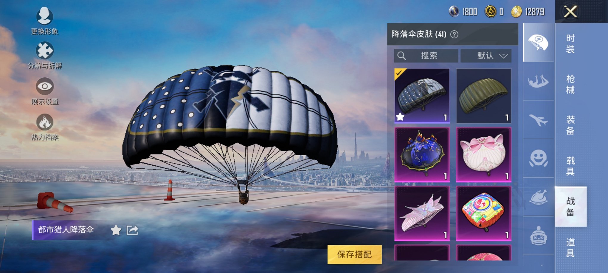 HPCMW3294633和平精英账号详情图10 HPCMW3294633和平精英账号详情图10