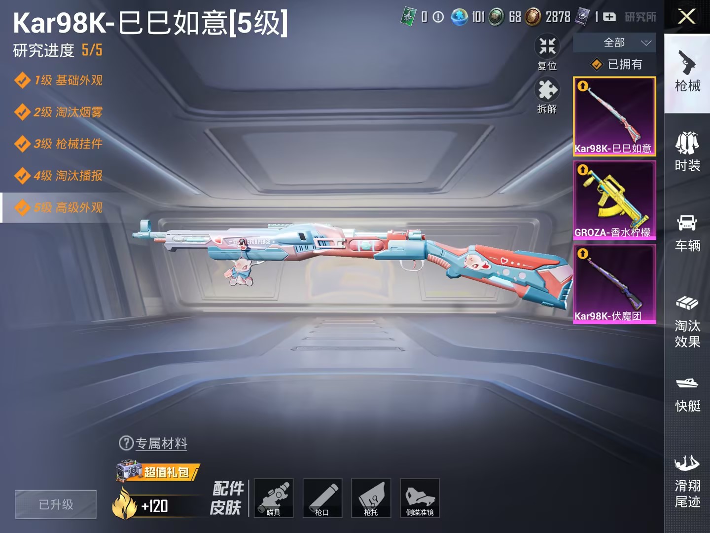 HPCMW3304381和平精英账号详情图8