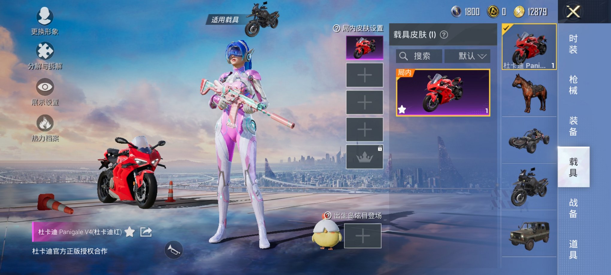 HPCMW3294633和平精英账号详情图12 HPCMW3294633和平精英账号详情图12