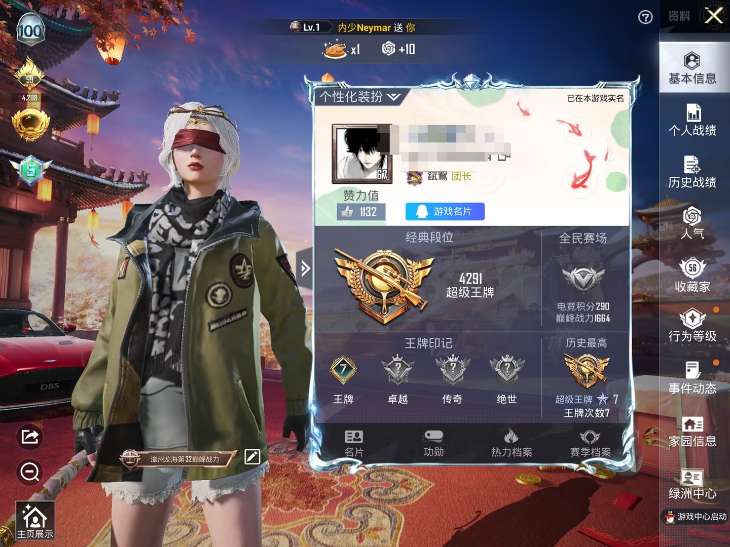 HPCMW3304381和平精英账号详情图9