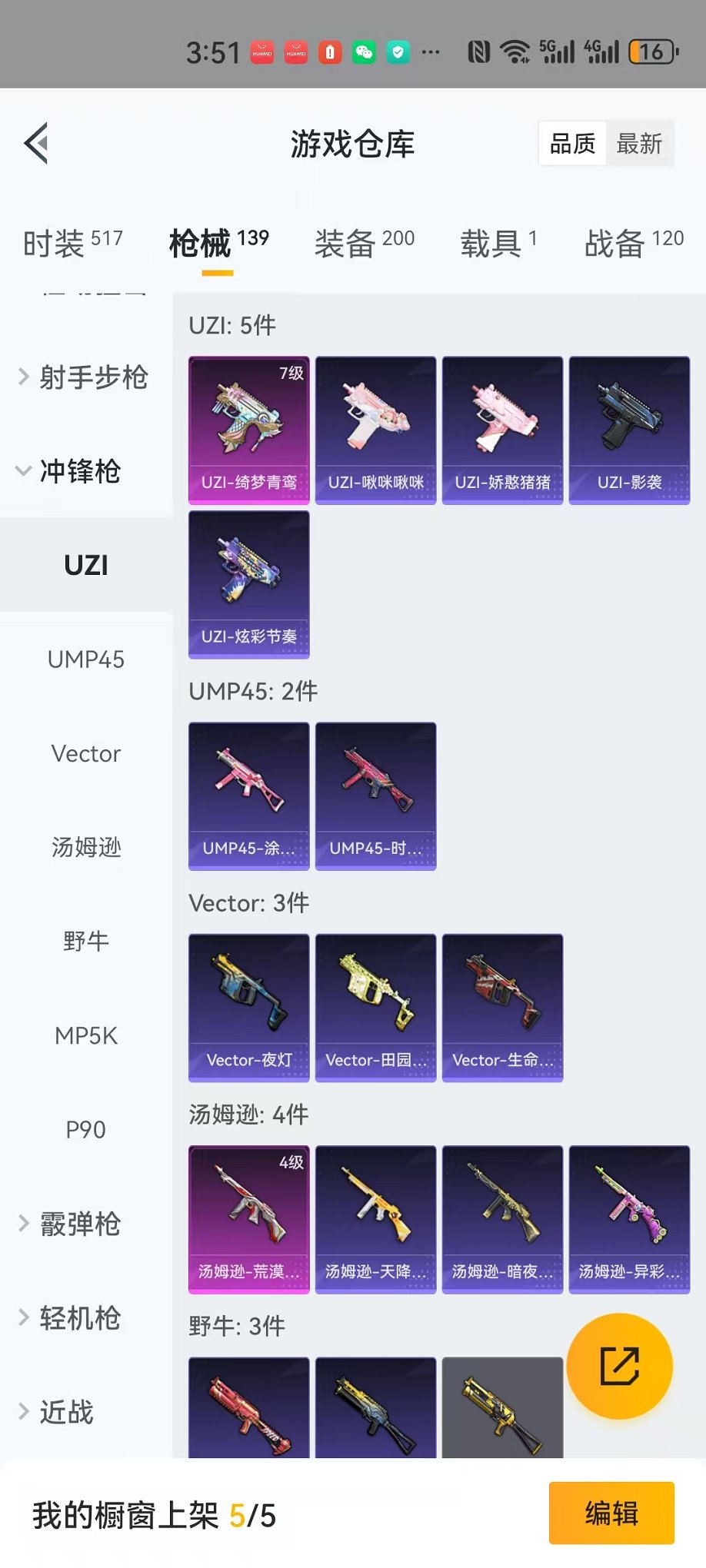 HPCMW3294588和平精英账号详情图19