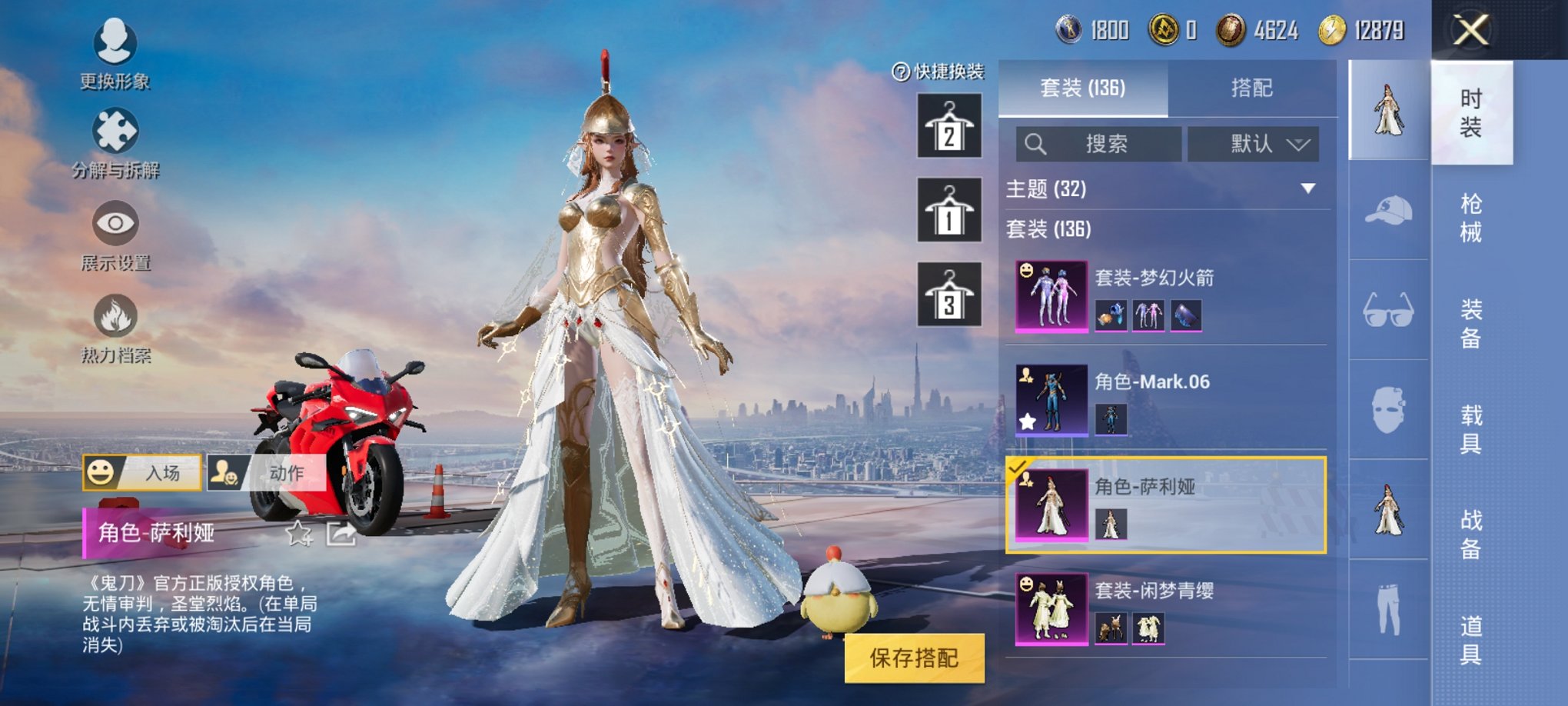 HPCMW3294633和平精英账号详情图13 HPCMW3294633和平精英账号详情图13