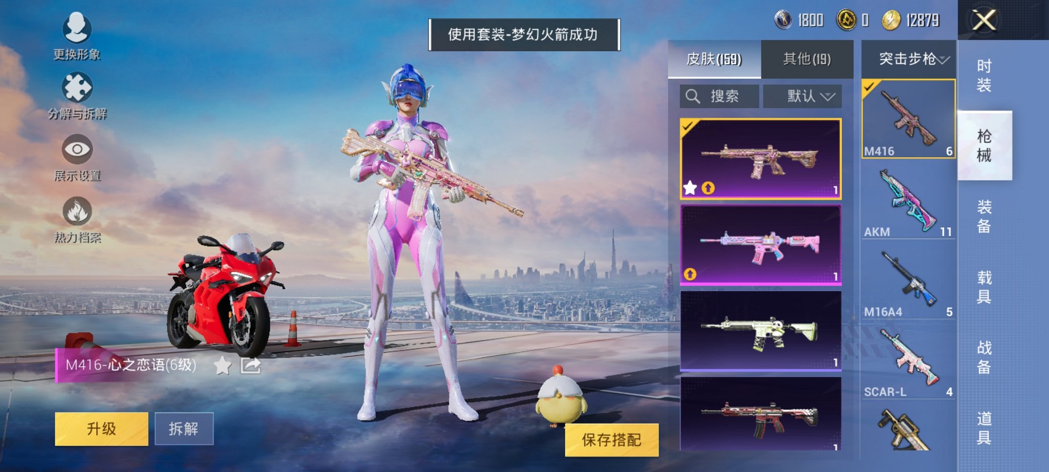 HPCMW3294633和平精英账号详情图14 HPCMW3294633和平精英账号详情图14