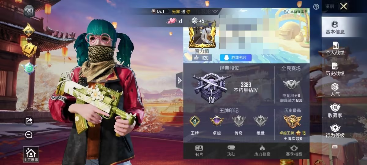 HPCMW3304428和平精英账号详情图3 HPCMW3304428和平精英账号详情图3