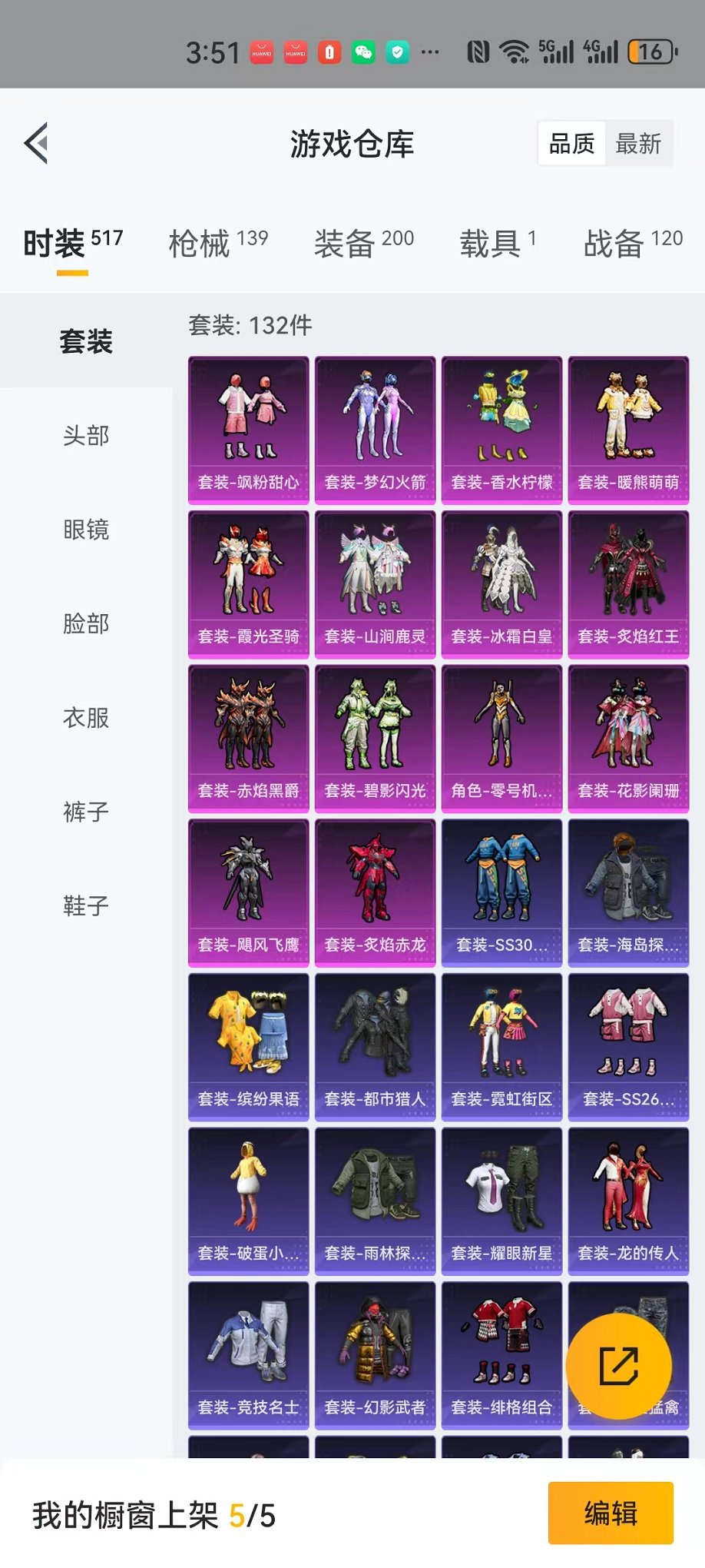 HPCMW3294588和平精英账号详情图22