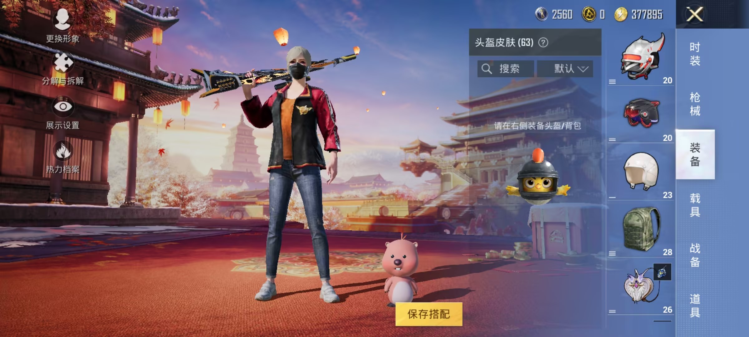 HPCMW3304428和平精英账号详情图4 HPCMW3304428和平精英账号详情图4