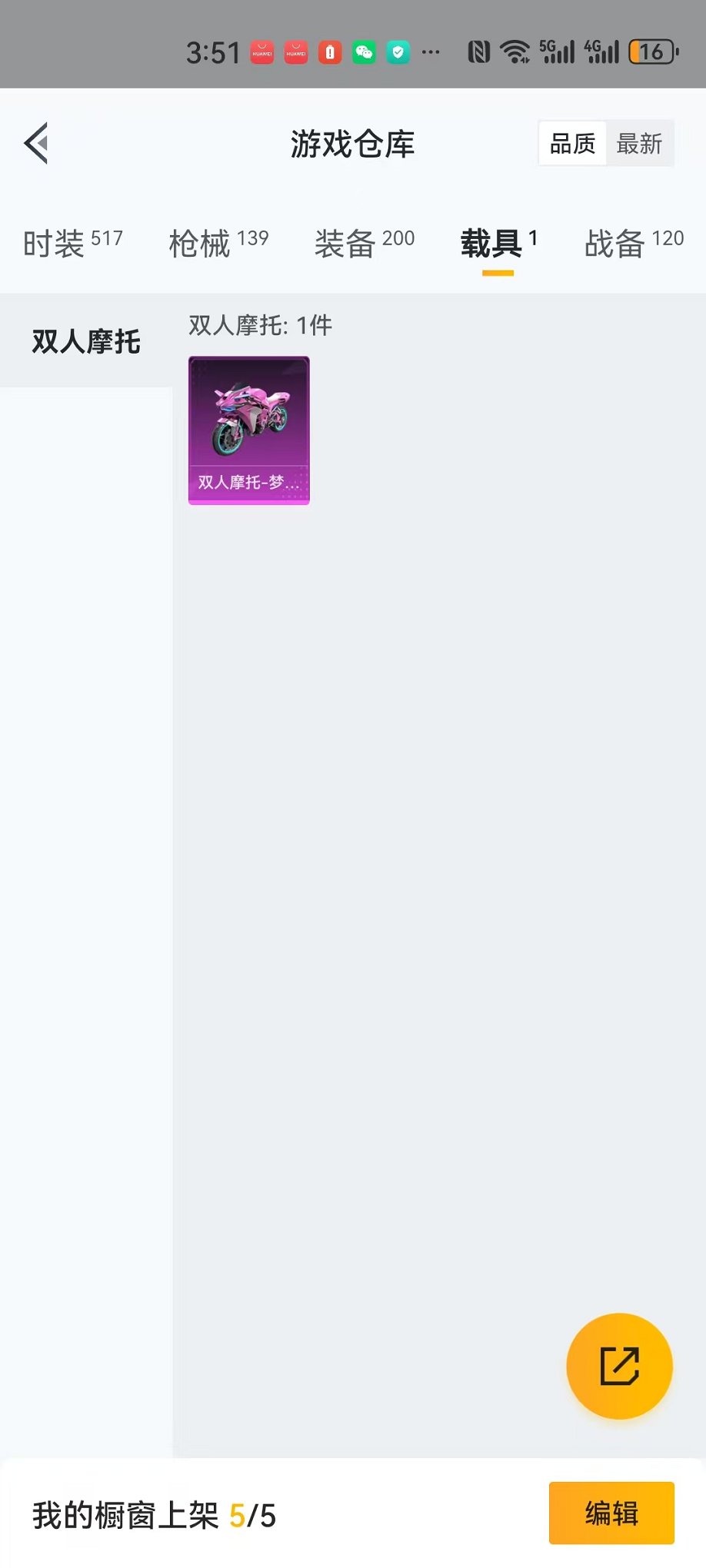 HPCMW3294588和平精英账号详情图23