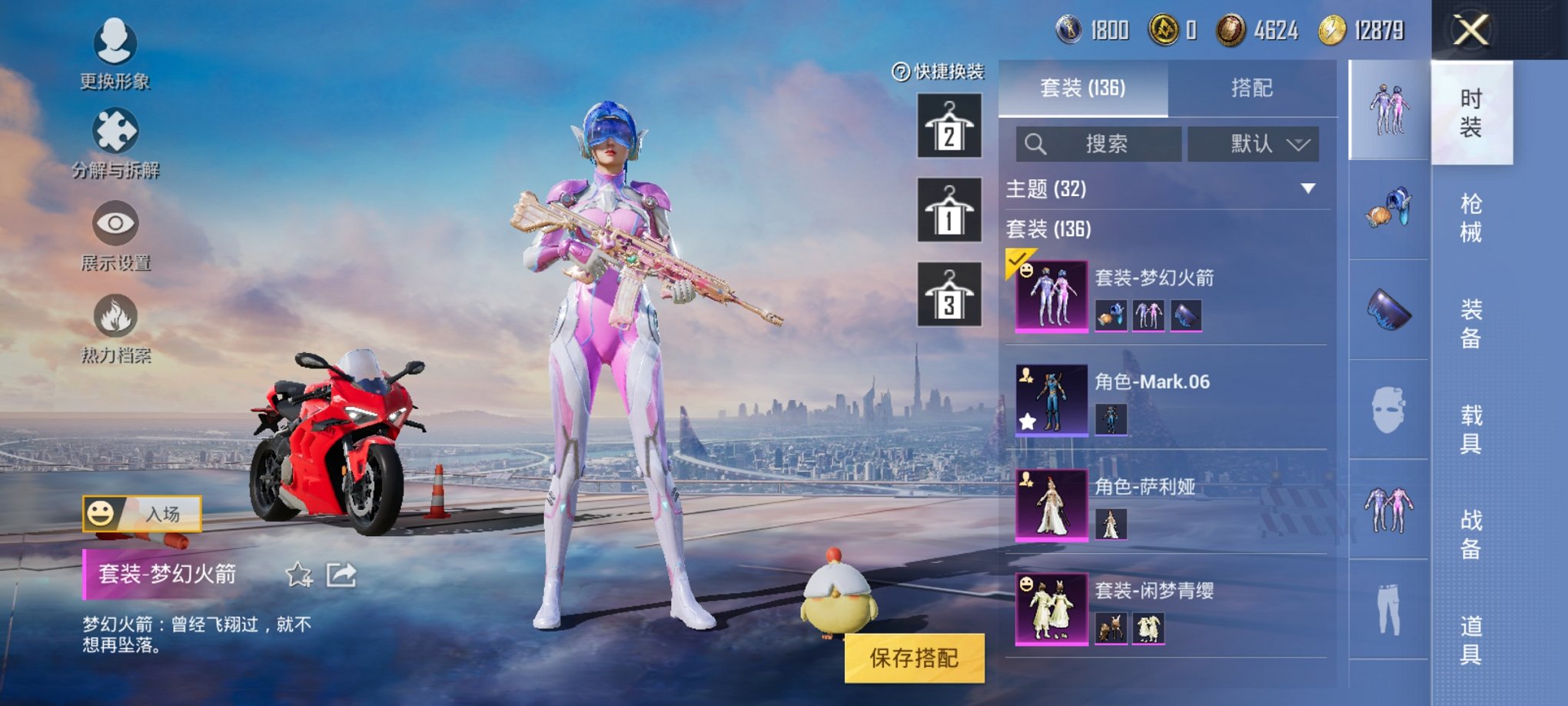 HPCMW3294633和平精英账号详情图16 HPCMW3294633和平精英账号详情图16
