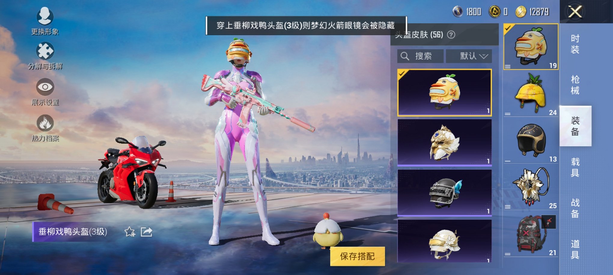 HPCMW3294633和平精英账号详情图18 HPCMW3294633和平精英账号详情图18