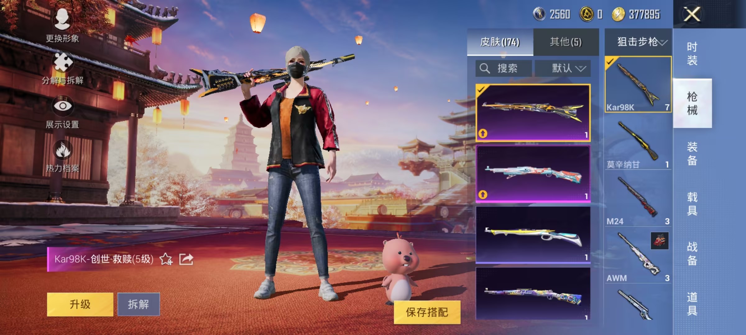 HPCMW3304428和平精英账号详情图7 HPCMW3304428和平精英账号详情图7
