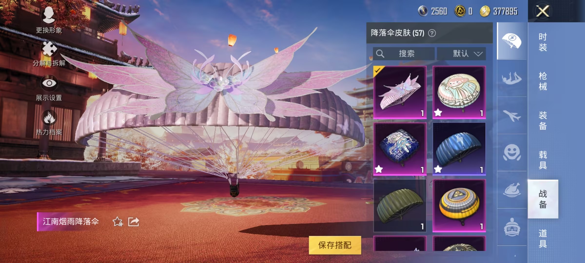 HPCMW3304428和平精英账号详情图9 HPCMW3304428和平精英账号详情图9