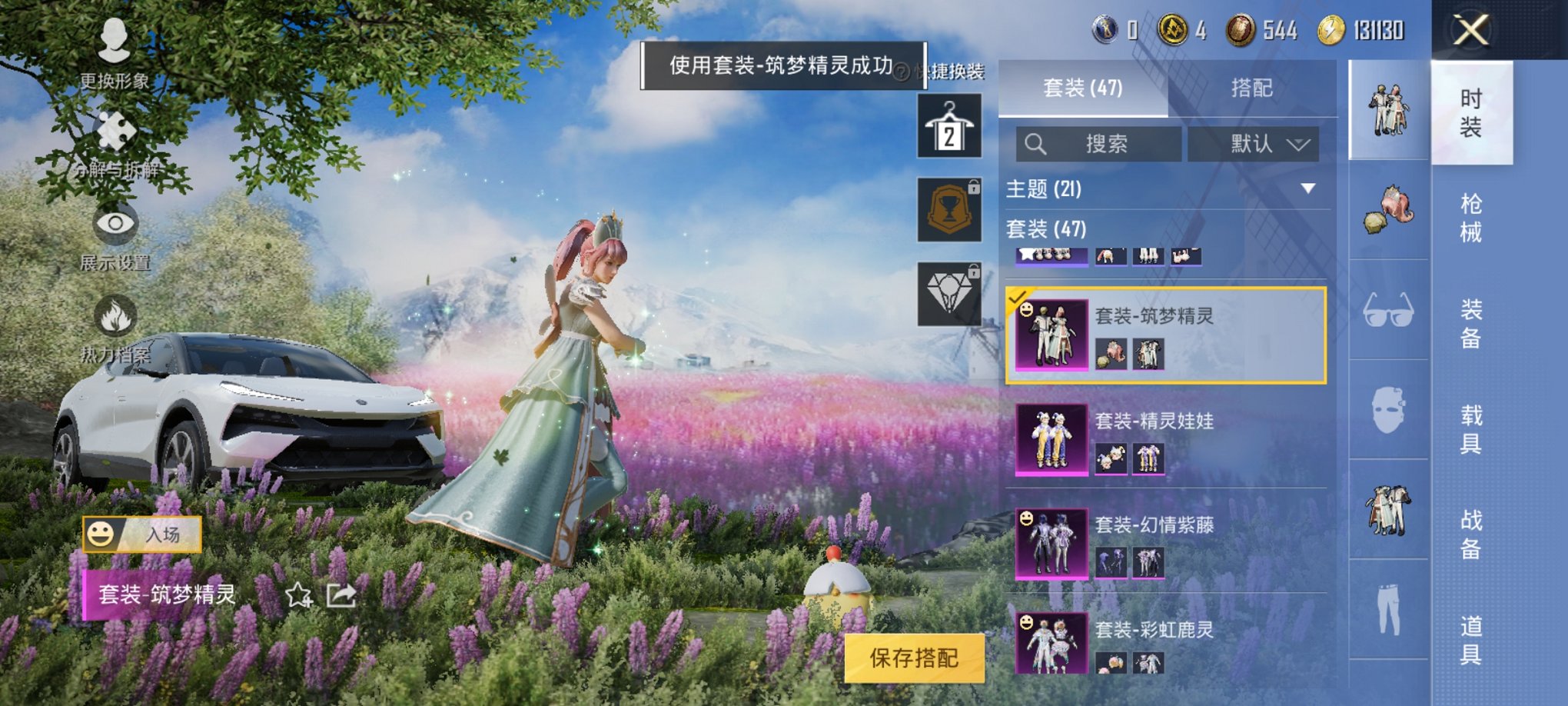 HPCMW3294604和平精英账号详情图6 HPCMW3294604和平精英账号详情图6