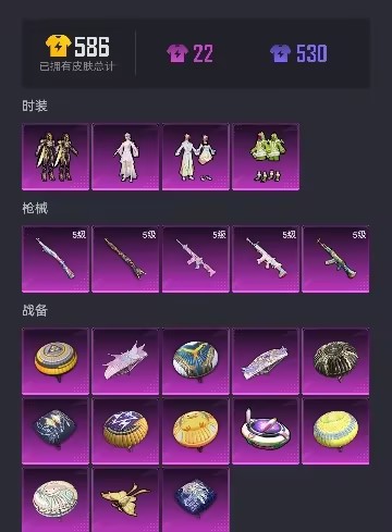 HPCMW3304428和平精英账号详情图10 HPCMW3304428和平精英账号详情图10