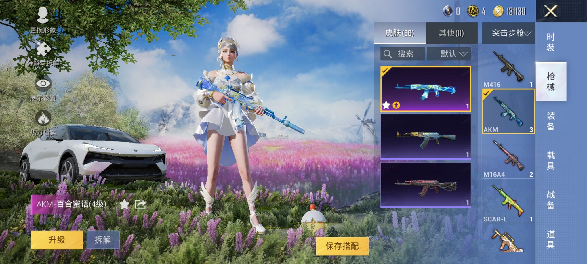HPCMW3294604和平精英账号详情图7 HPCMW3294604和平精英账号详情图7