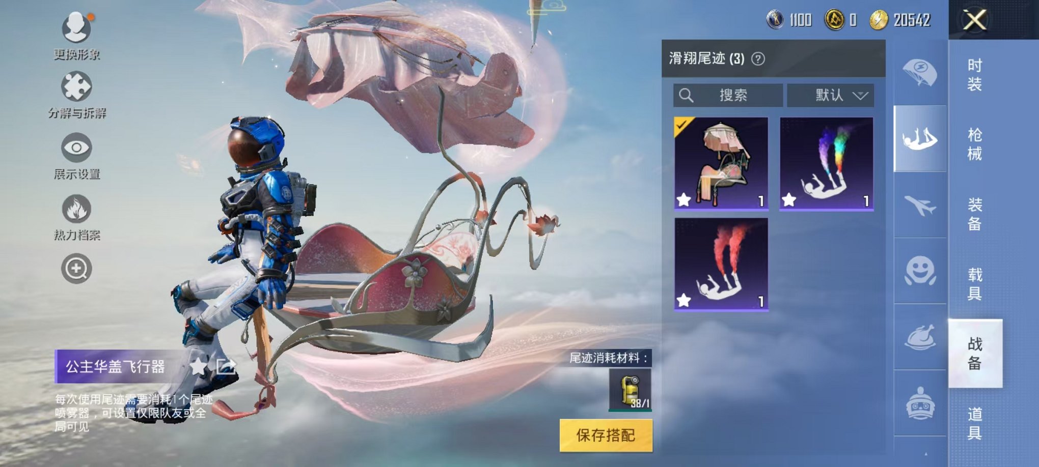 HPCMW3294614和平精英账号详情图8