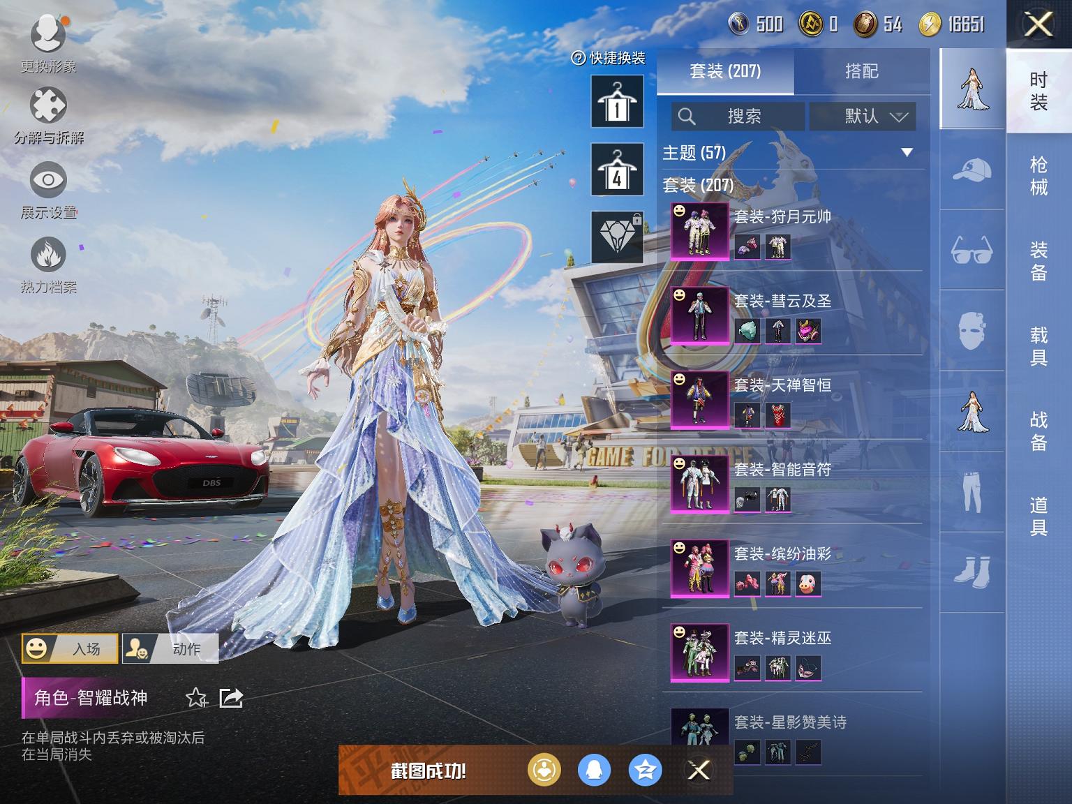 HPCMW3294645和平精英账号详情图7 HPCMW3294645和平精英账号详情图7