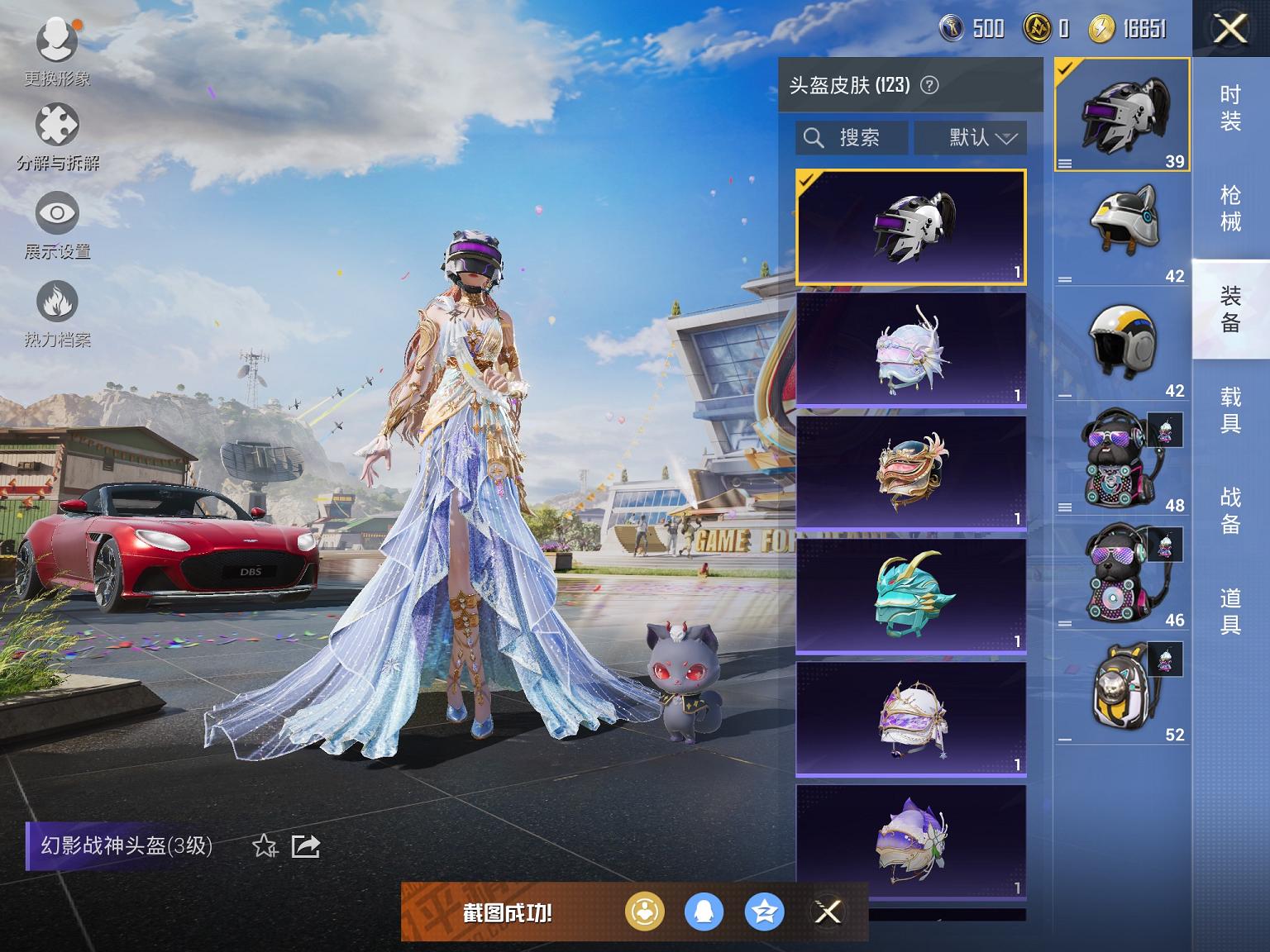 HPCMW3294645和平精英账号详情图8 HPCMW3294645和平精英账号详情图8