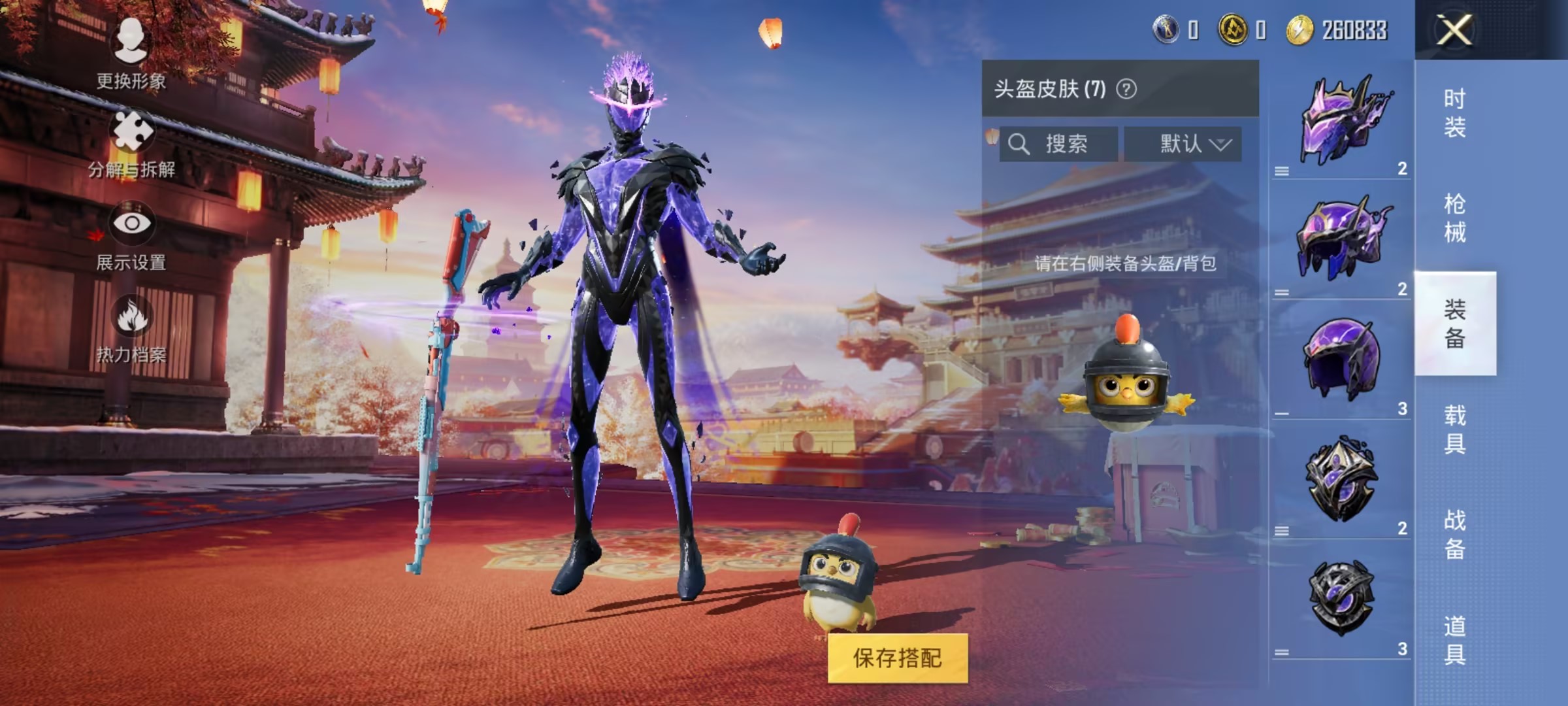 HPCMW3294629和平精英账号详情图3 HPCMW3294629和平精英账号详情图3