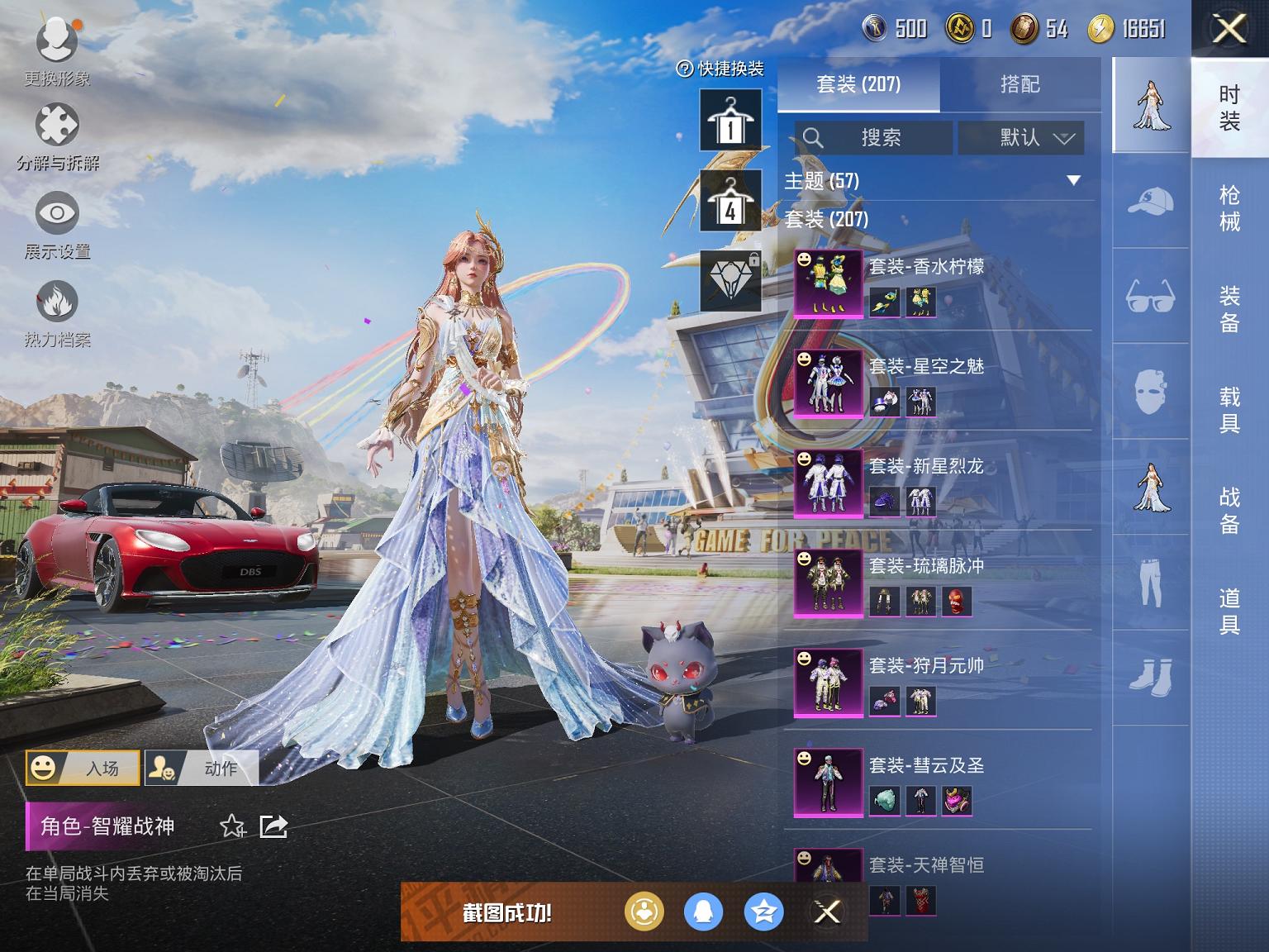 HPCMW3294645和平精英账号详情图11 HPCMW3294645和平精英账号详情图11