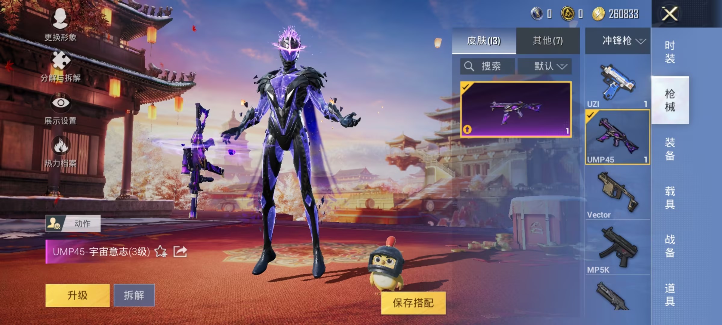 HPCMW3294629和平精英账号详情图6 HPCMW3294629和平精英账号详情图6