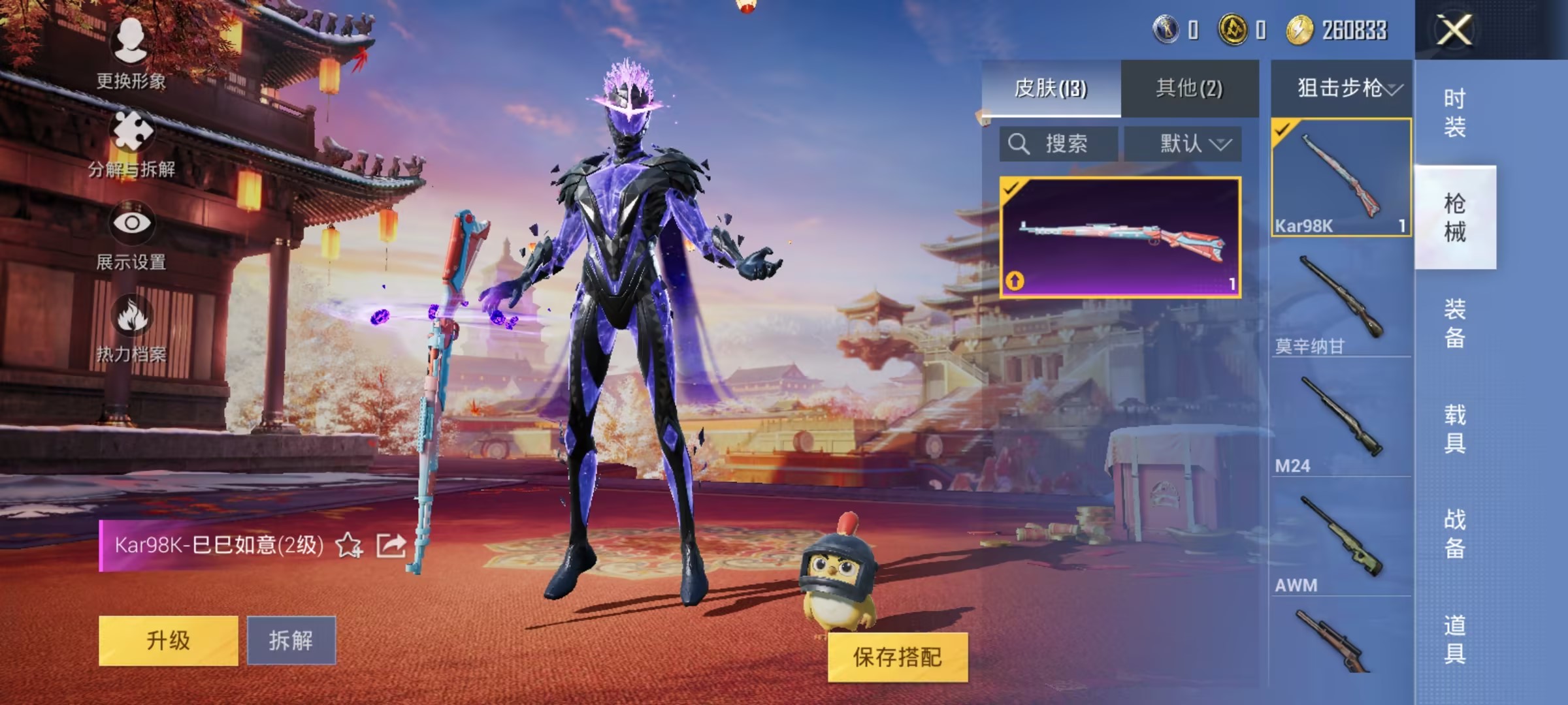 HPCMW3294629和平精英账号详情图7 HPCMW3294629和平精英账号详情图7