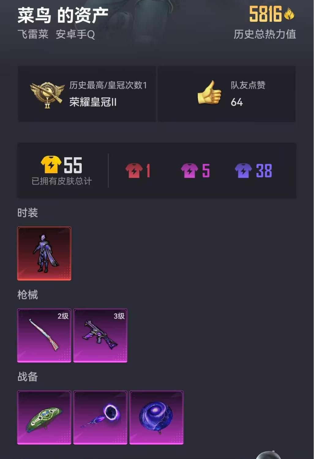 HPCMW3294629和平精英账号详情图8 HPCMW3294629和平精英账号详情图8