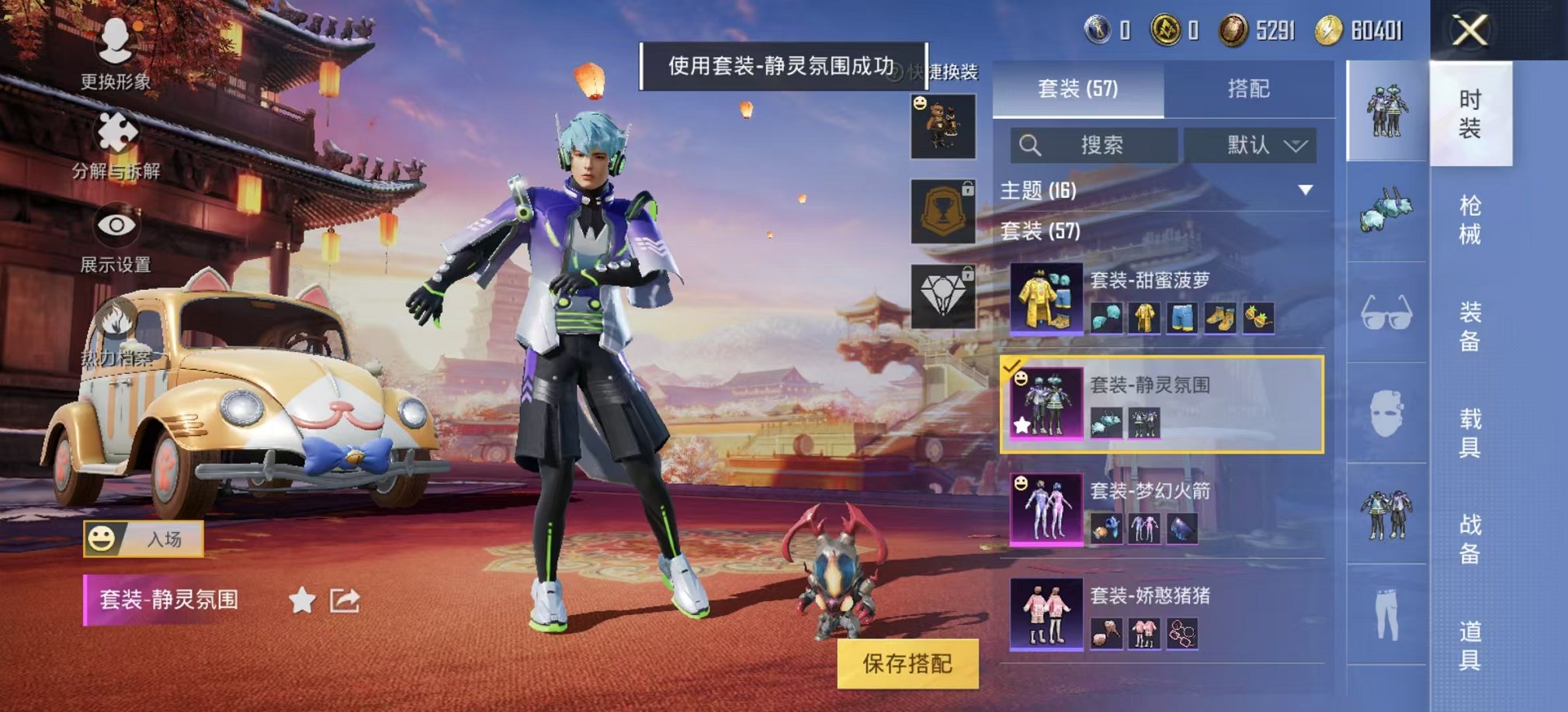 和平精英账号安卓QQ3载具-57套装-61枪皮-可二次【梦幻火箭3载具2粉装1特效枪】 安卓Q区-22430热力值--5