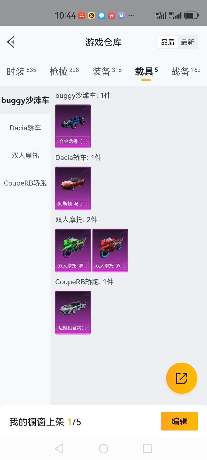 HPCMW3294645和平精英账号详情图18 HPCMW3294645和平精英账号详情图18