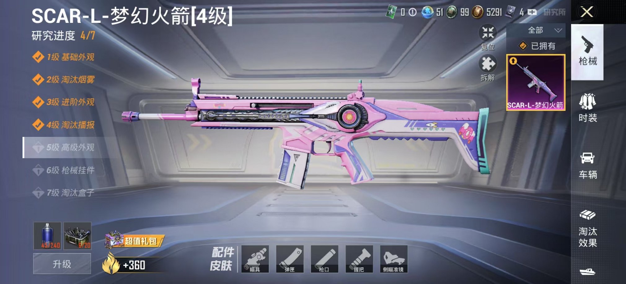 HPCMW3294673和平精英账号详情图3