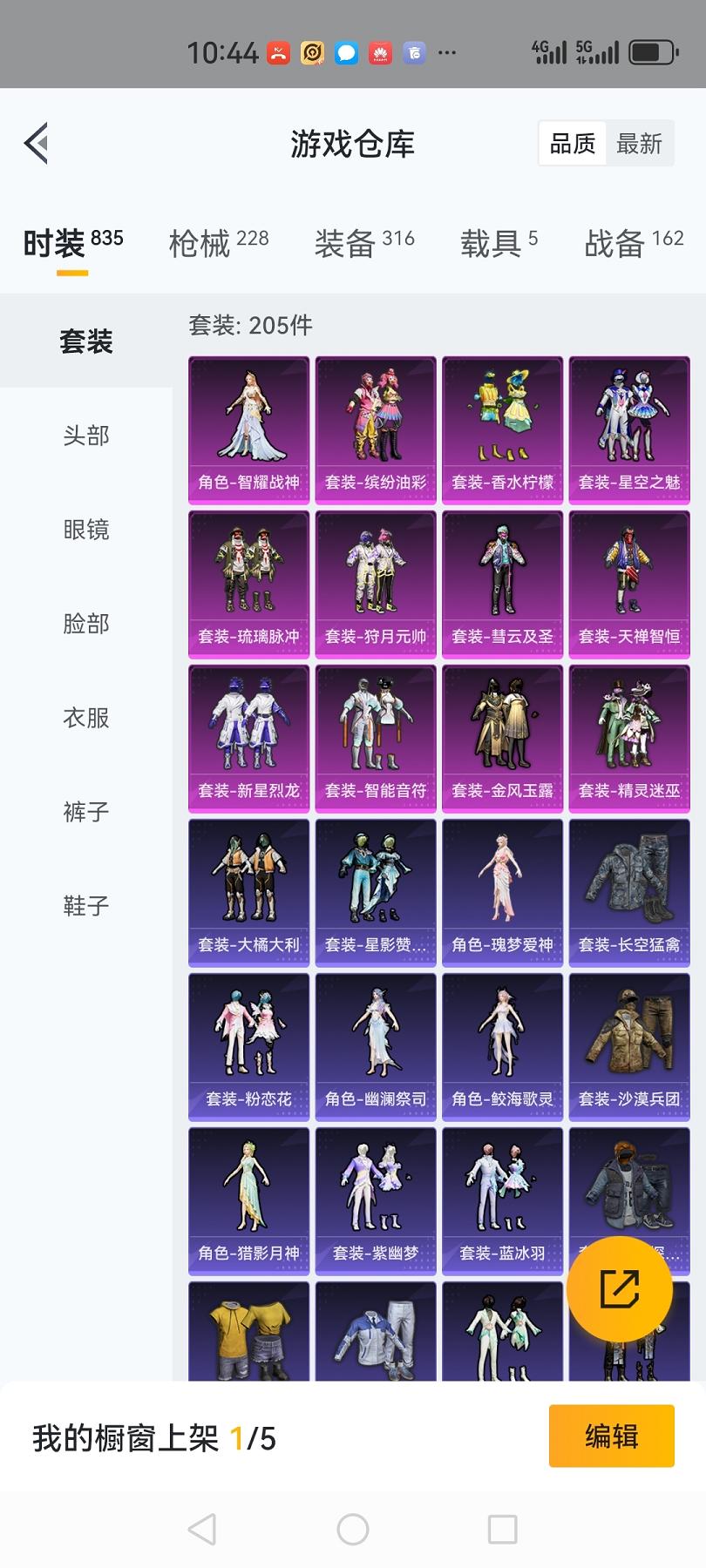 HPCMW3294645和平精英账号详情图19 HPCMW3294645和平精英账号详情图19