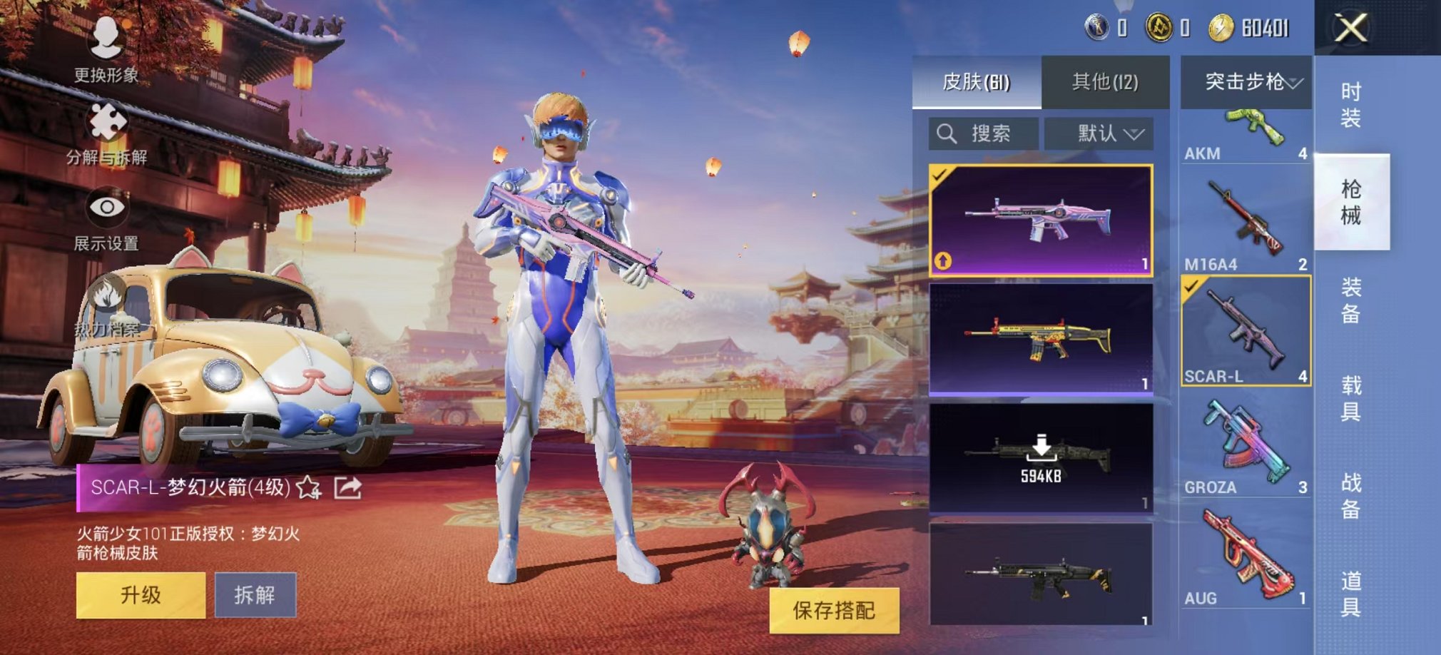 HPCMW3294673和平精英账号详情图4