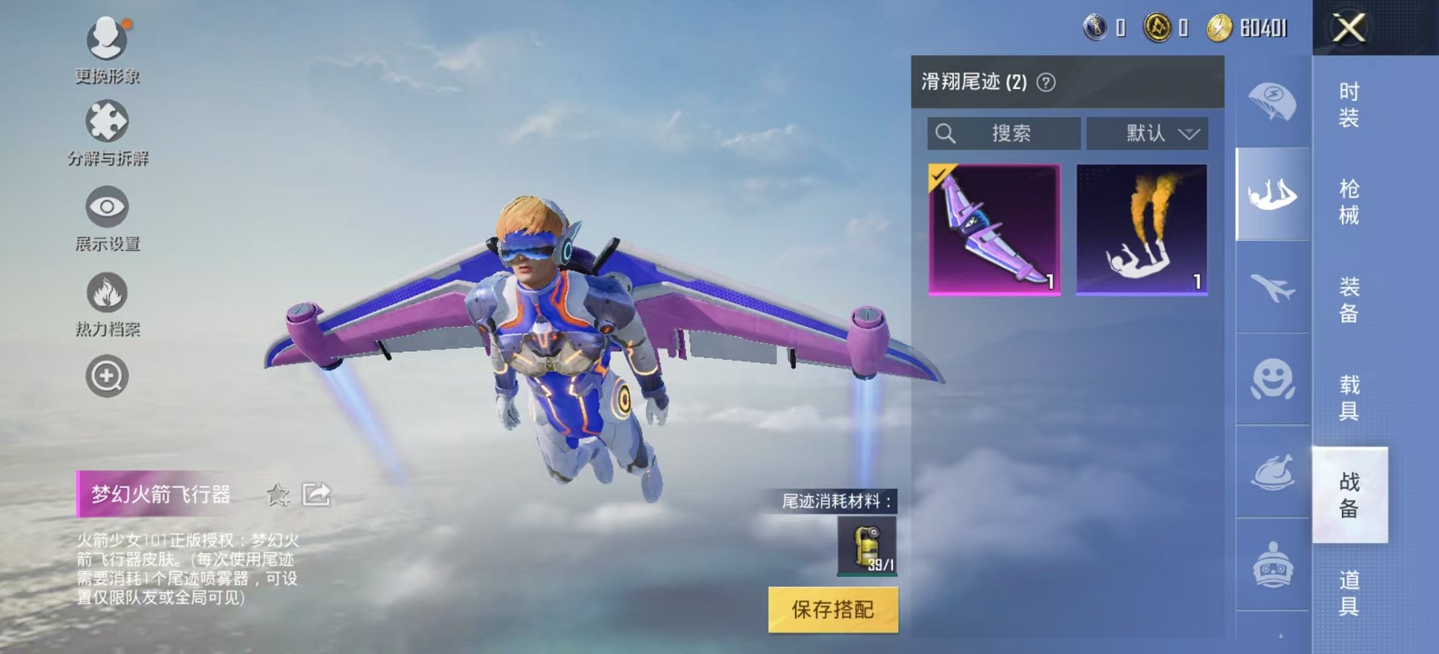 HPCMW3294673和平精英账号详情图5