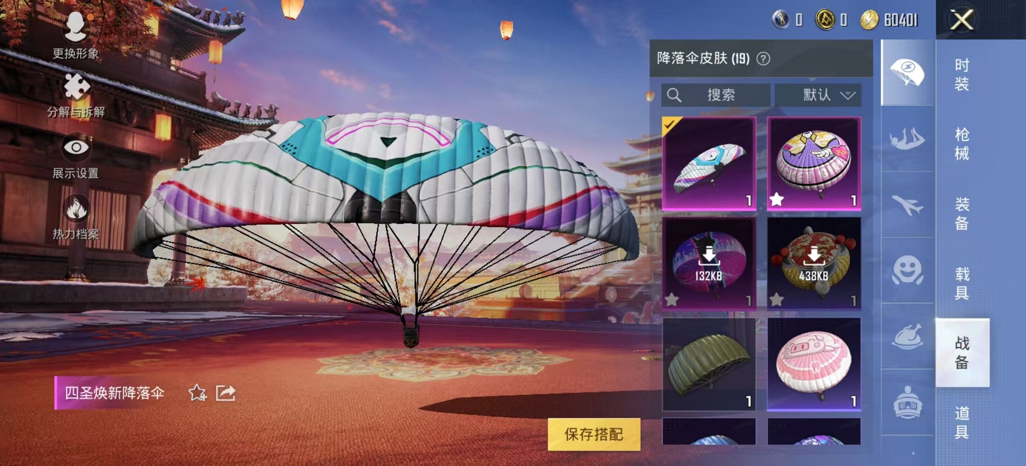 HPCMW3294673和平精英账号详情图7