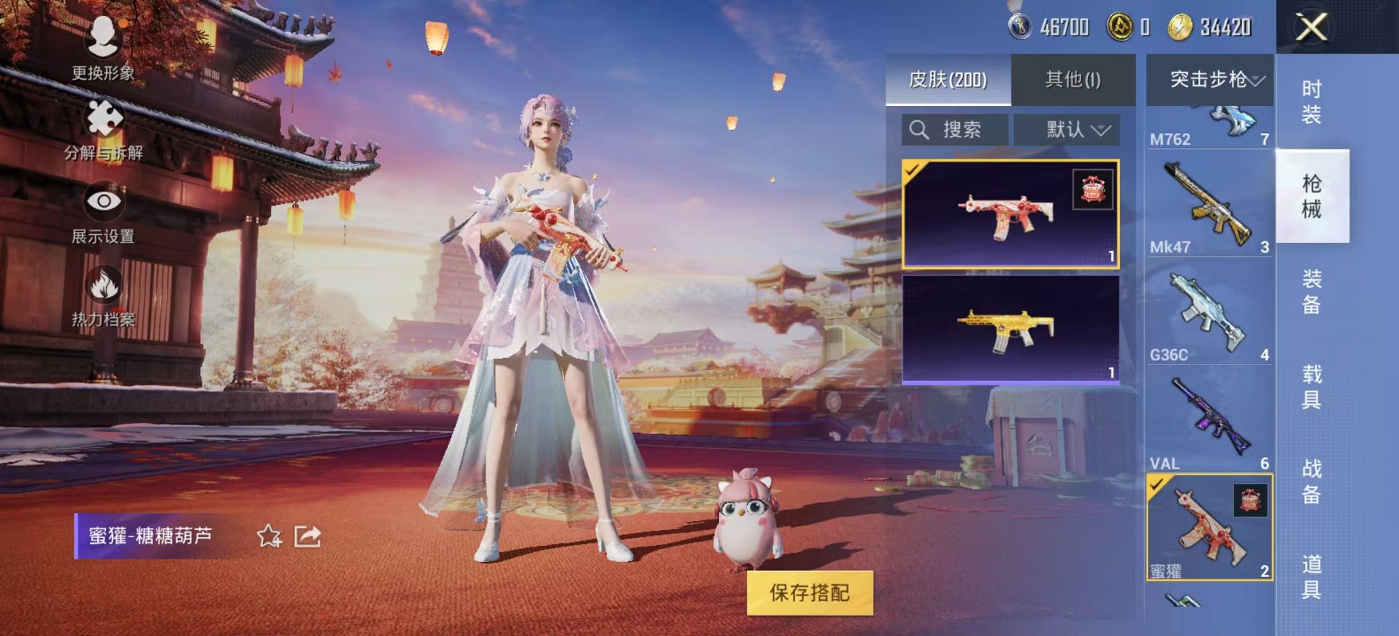 HPCMW3294657和平精英账号详情图8 HPCMW3294657和平精英账号详情图8