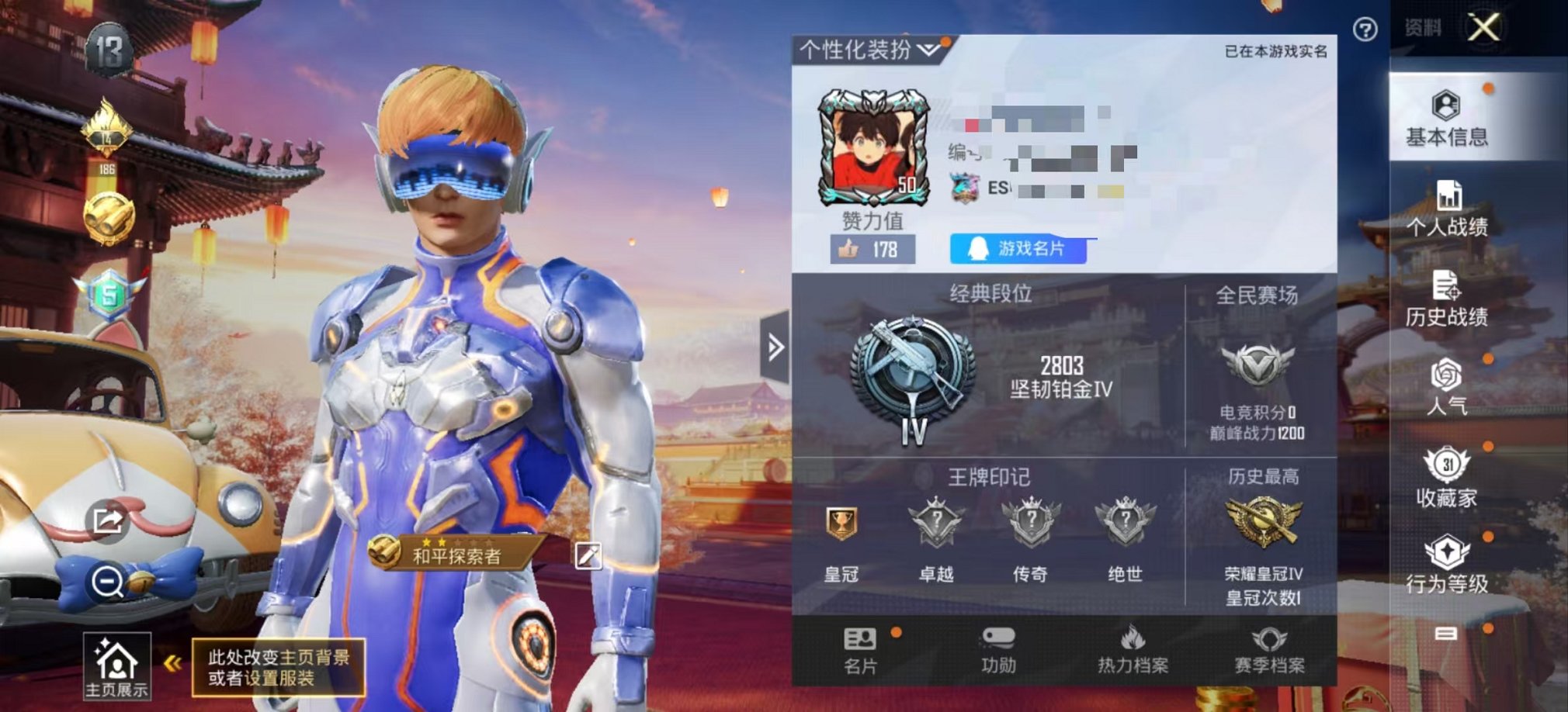 HPCMW3294673和平精英账号详情图8