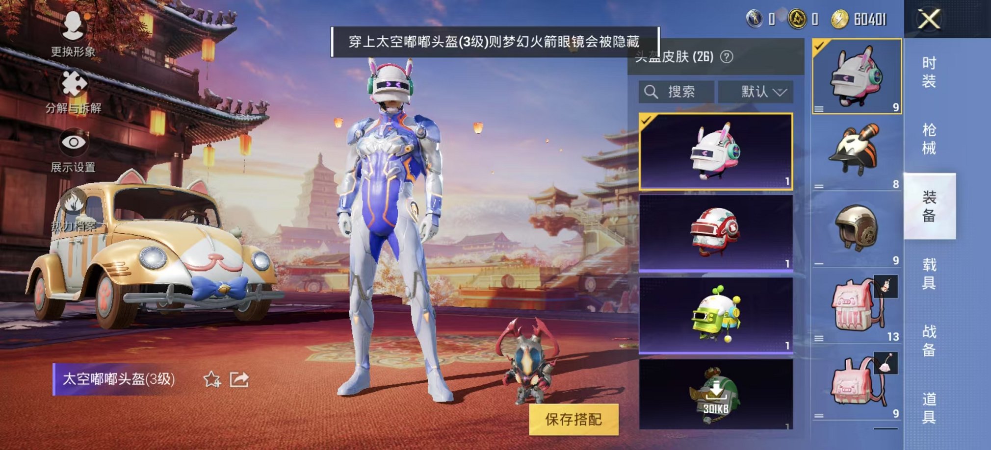 HPCMW3294673和平精英账号详情图9