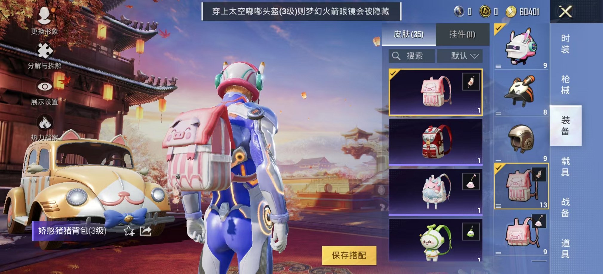 HPCMW3294673和平精英账号详情图12