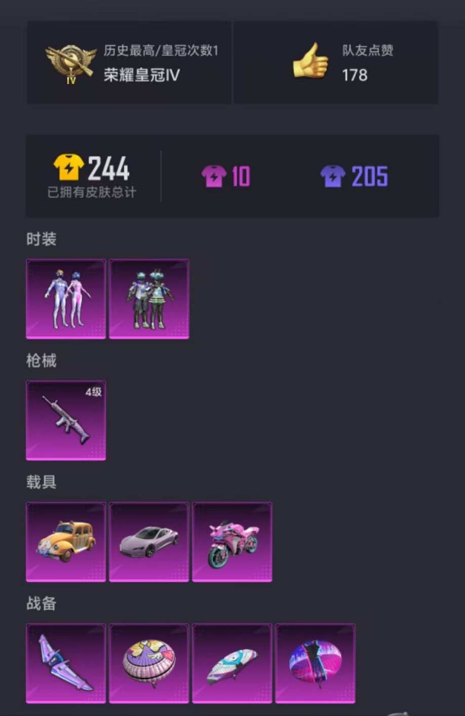 HPCMW3294673和平精英账号详情图14