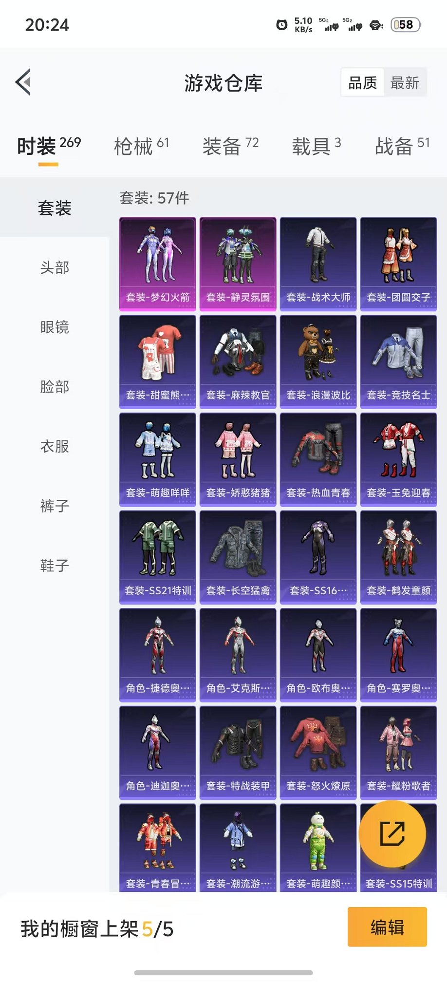 HPCMW3294673和平精英账号详情图15