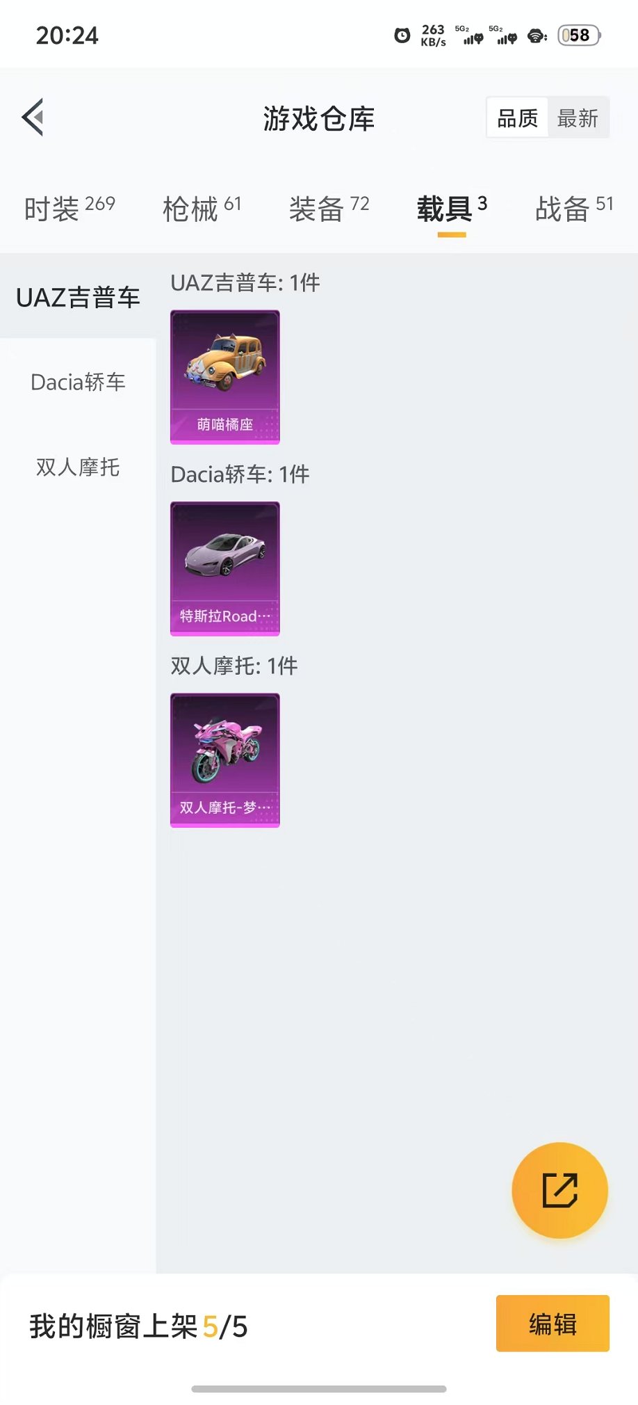 HPCMW3294673和平精英账号详情图16