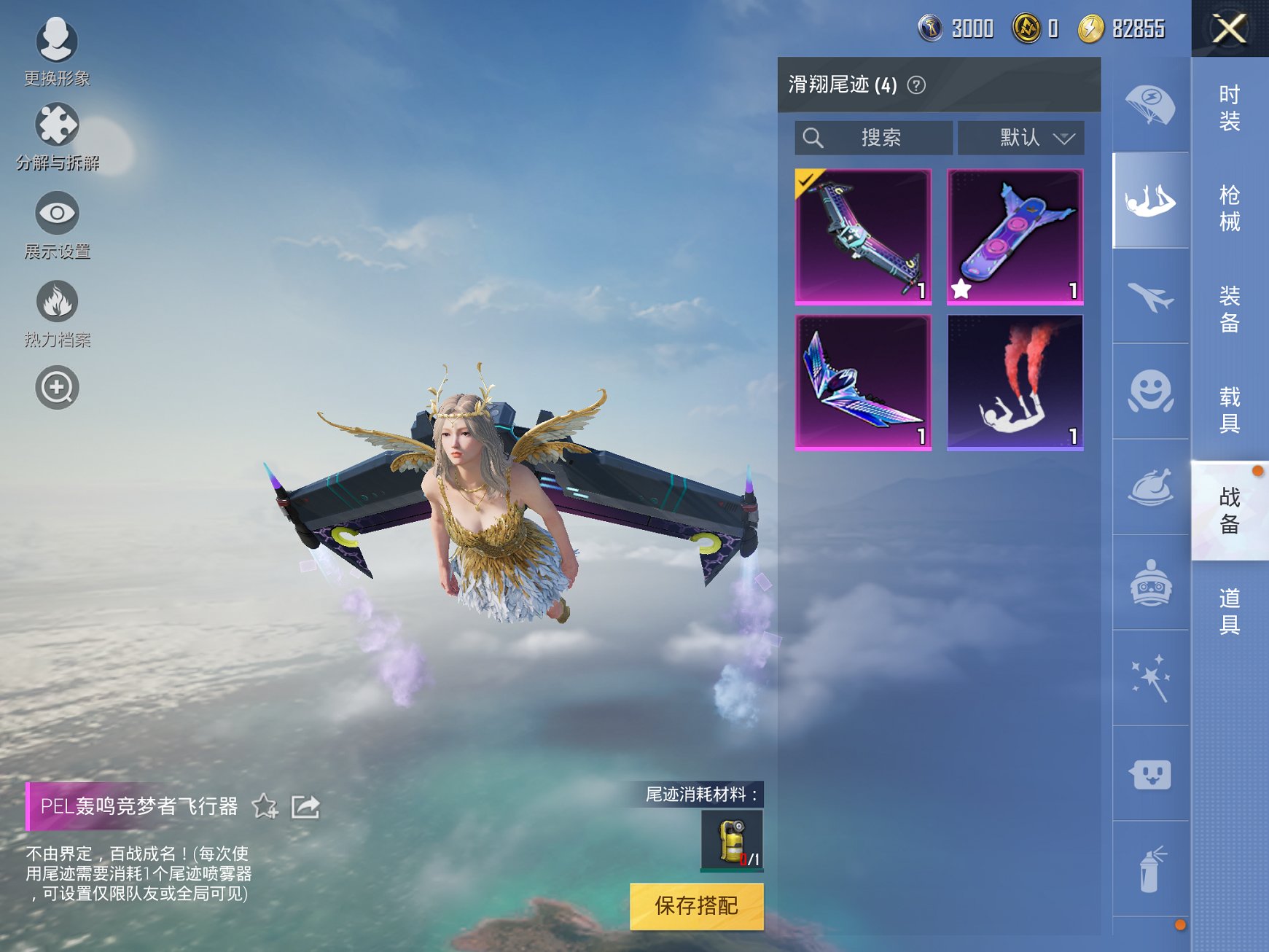 HPCMW3294575和平精英账号详情图20 HPCMW3294575和平精英账号详情图20
