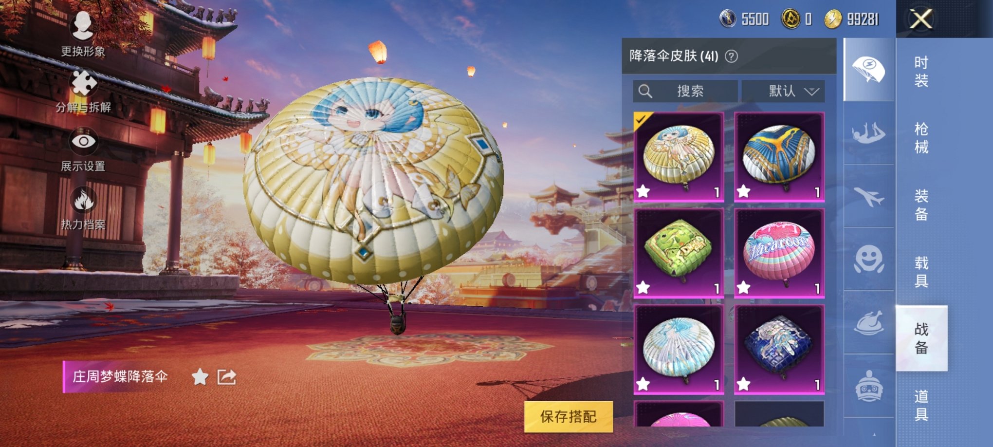 HPCMW3304402和平精英账号详情图5