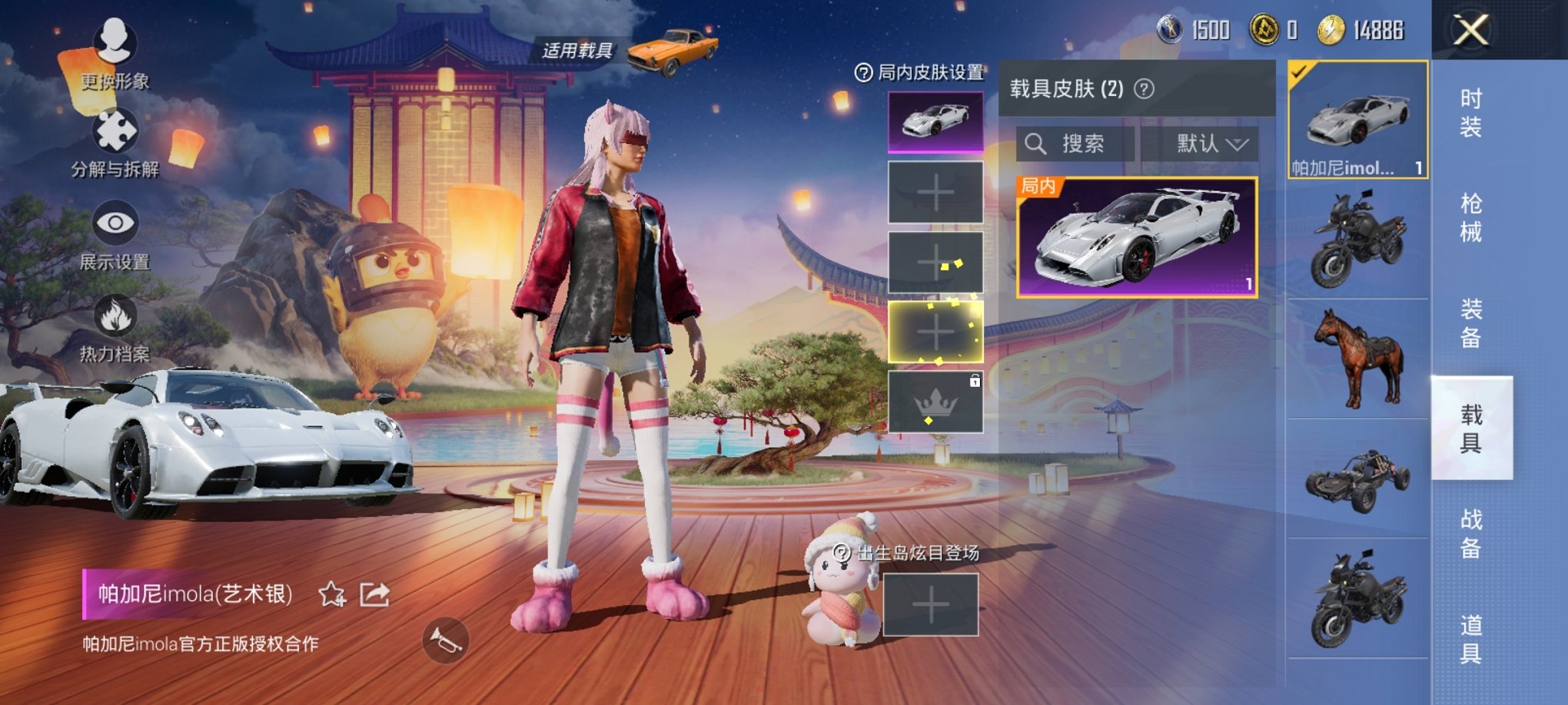 HPCMW3294665和平精英账号详情图3 HPCMW3294665和平精英账号详情图3