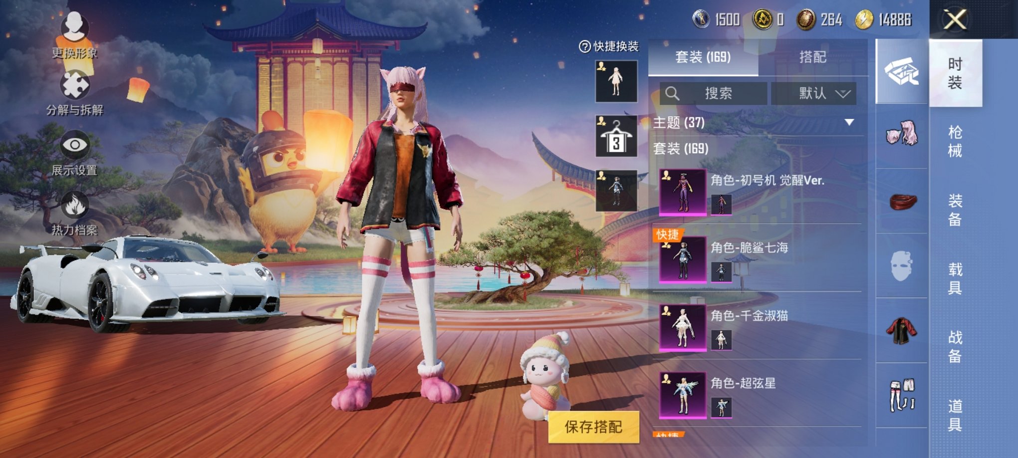 HPCMW3294665和平精英账号详情图4 HPCMW3294665和平精英账号详情图4