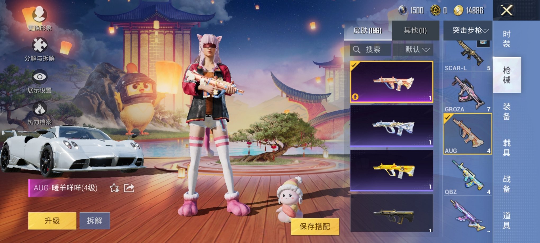 HPCMW3294665和平精英账号详情图5 HPCMW3294665和平精英账号详情图5