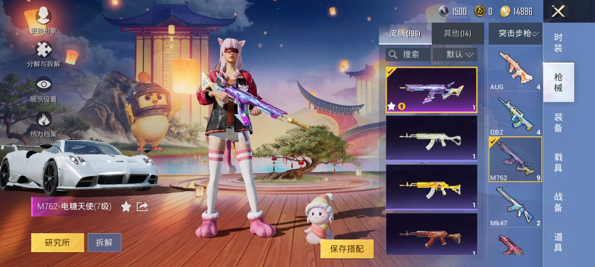 HPCMW3294665和平精英账号详情图6 HPCMW3294665和平精英账号详情图6