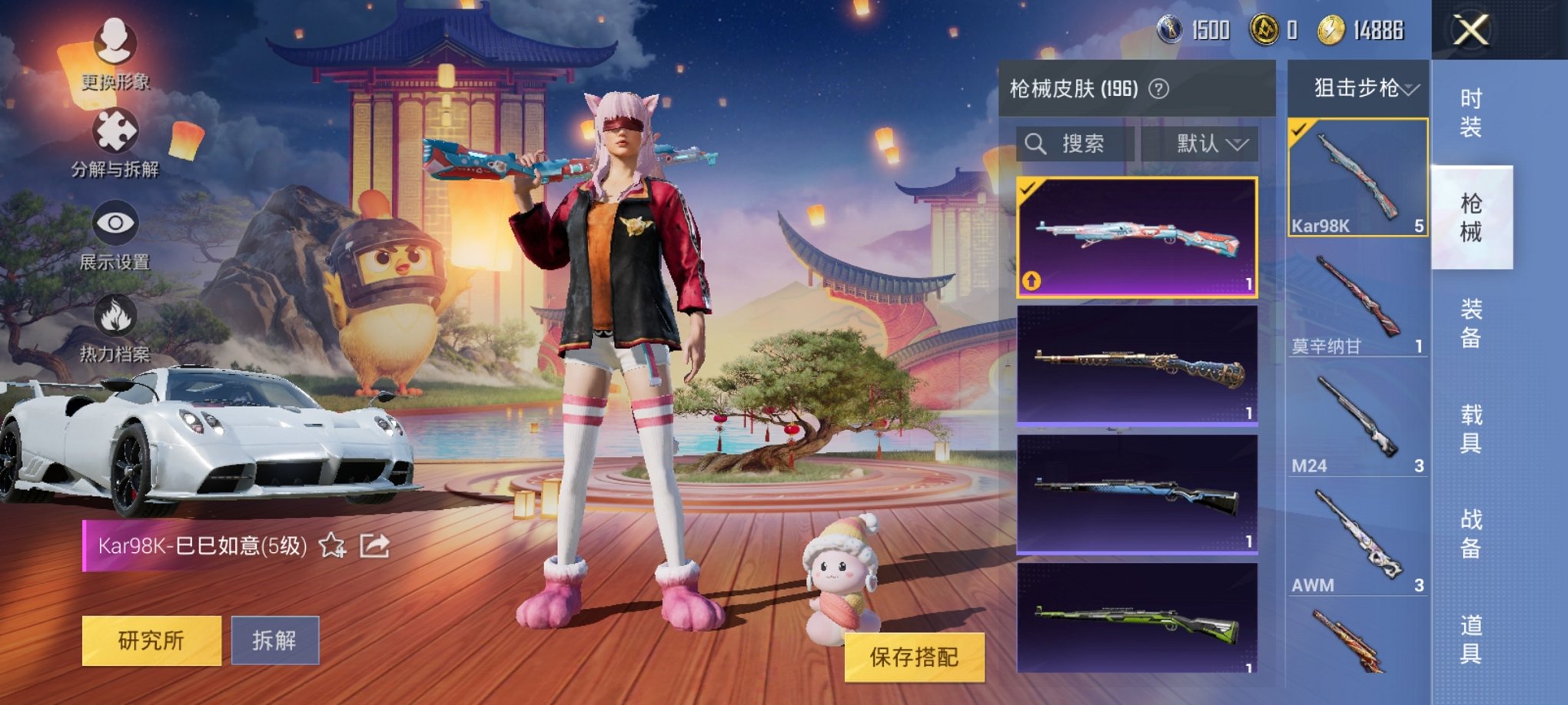 HPCMW3294665和平精英账号详情图7 HPCMW3294665和平精英账号详情图7