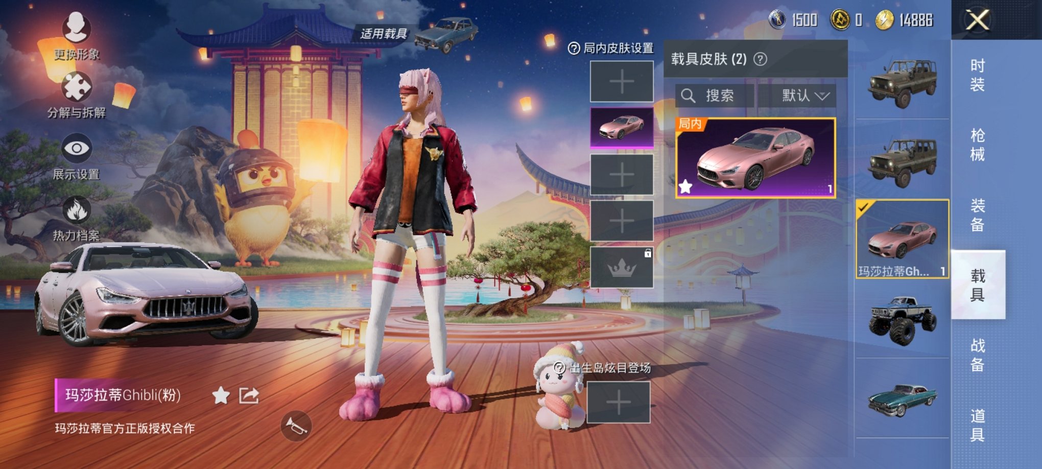 HPCMW3294665和平精英账号详情图8 HPCMW3294665和平精英账号详情图8