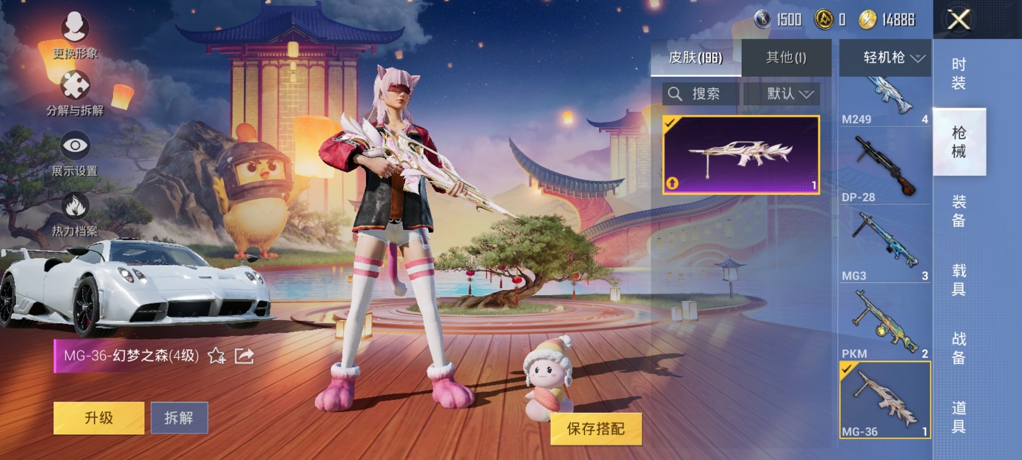 HPCMW3294665和平精英账号详情图9 HPCMW3294665和平精英账号详情图9