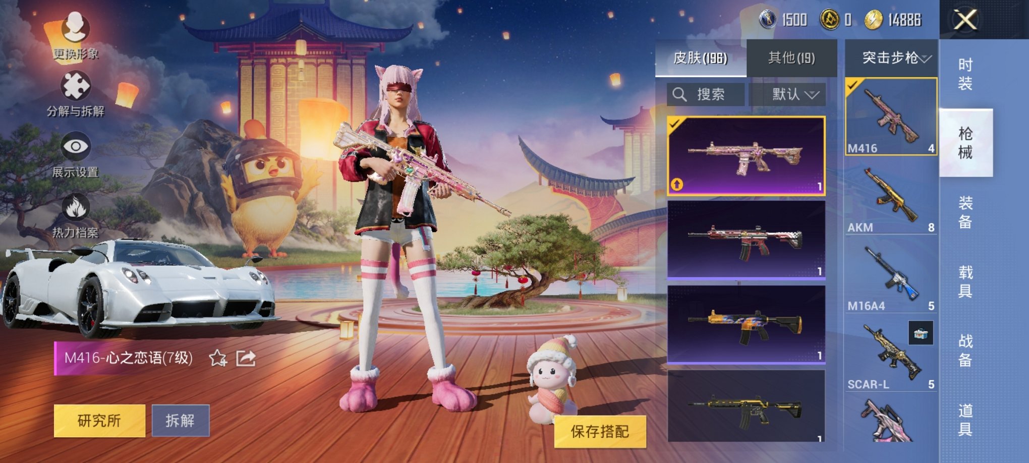 HPCMW3294665和平精英账号详情图10 HPCMW3294665和平精英账号详情图10